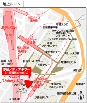 本社（東京）アクセスマップ地上ルート