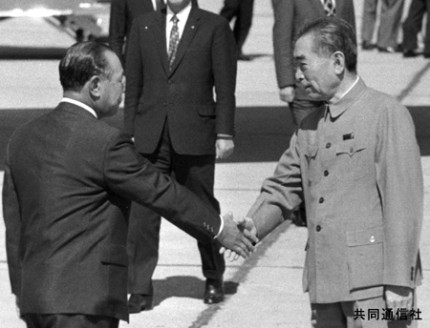 田中首相訪中 北京到着 | 株式会社 共同通信社