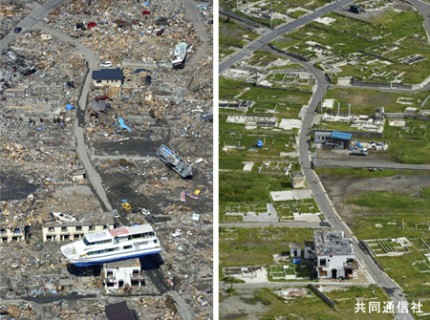 岩手県大槌町 株式会社共同通信社