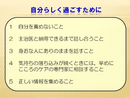 がんとこころのケア」 | 緩和ケア | 株式会社 共同通信社