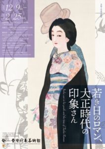 画像：堂本印象の青春時代　日本画家になる前の活動を紹介　企画展「若き日のロマン、大正時代の印象さん」