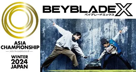 ベイブレード２５周年！大人も参加可能な国際大会「BEYBLADE X アジアチャンピオンシップ」開催決定 | プレスリリース | 株式会社 共同通信社