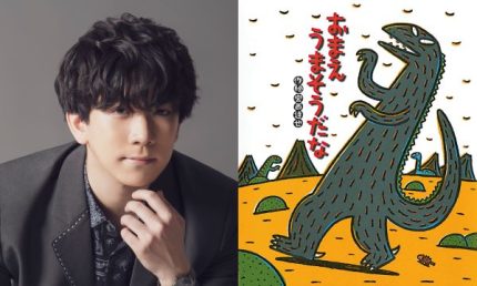 大型絵本 おまえうまそうだな 宮西達也 おまえ うまそうだな | 宮西 達也,宮西 達也 | 絵本ナビ