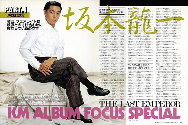 坂本龍一 インタビュー 特装版 インタビュー：坂本龍一 特装版|商品一覧|リットーミュージック