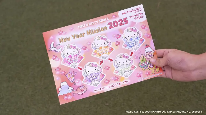 ハローキティの正月限定デザインのハンドタオルをゲットできる