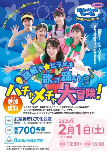 夢のファミリーコンサート 和夢お兄さん初出演!「おかあさんといっしょ」春のファミリー