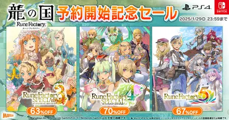 龍の国 ルーンファクトリー Switch 新品未開封 5 商品情報｜『ルーンファクトリー5』| Nintendo Switch