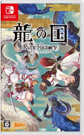 龍の国ルーンファクトリー 画像ギャラリー No.023 | 「龍の国 ルーンファクトリー」2025
