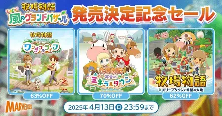 【牧場物語 Switchソフト】3本販売 4535506303905.jpg