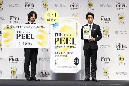 ビール好きに向けたサワー「THE PEEL」発売 サントリー、果皮100