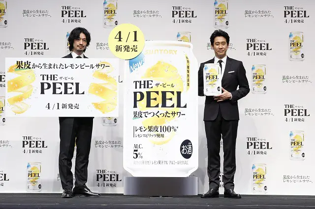 ビール好きに向けたサワー「THE PEEL」発売 サントリー、果皮100