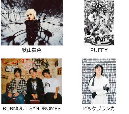 大阪・関西万博 大阪ウィーク～夏～にロックバンド集結 ! OSAKA MUSIC