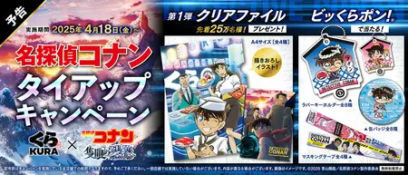 クリアポスター4種　コナン探偵社　コナンランド　名探偵コナン　③ Amazon.co.jp: コナンコナン探偵社限定 A2サイズ クリアポスター