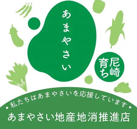 知ってください、尼崎の伝統野菜 「一寸ソラマメ」の即売会を実施し