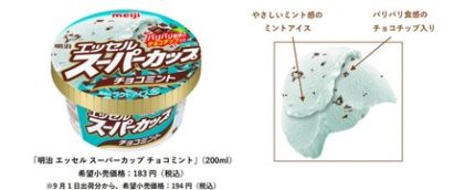 ミントロール　純銀カップ prw_PI1im_R0M1jM86-430x172.jpg