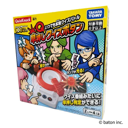 早押しクイズのボタン 早押しクイズボタン｜商品情報｜おもちゃのタカラトミー