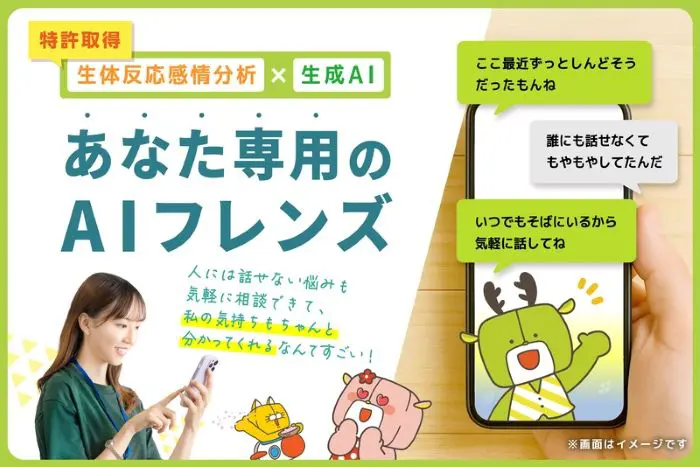 感情に寄り添うAIアシスタントの社会実装目指す ロジカ