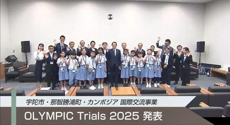 宇陀市・那智勝浦町・カンボジア 国際交流事業 OLYMPIC Trials