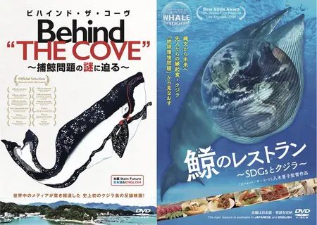 国際的話題のクジラ映画『Behind THE COVE』『鯨のレストラン』――発売