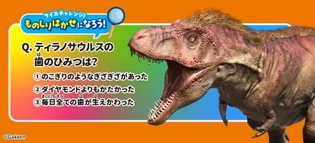 夏休みに最適！「学研の図鑑LIVE」とのコラボパッケージが登場 明治