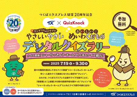 ○×クイズ専用 prw_PI21im_K8q6z7e1.jpg.webp