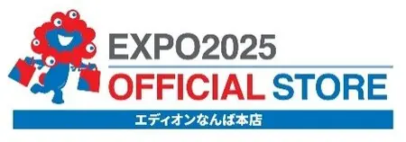 2025 大阪・関西万博オフィシャルストア エディオンなんば本店 売れ筋
