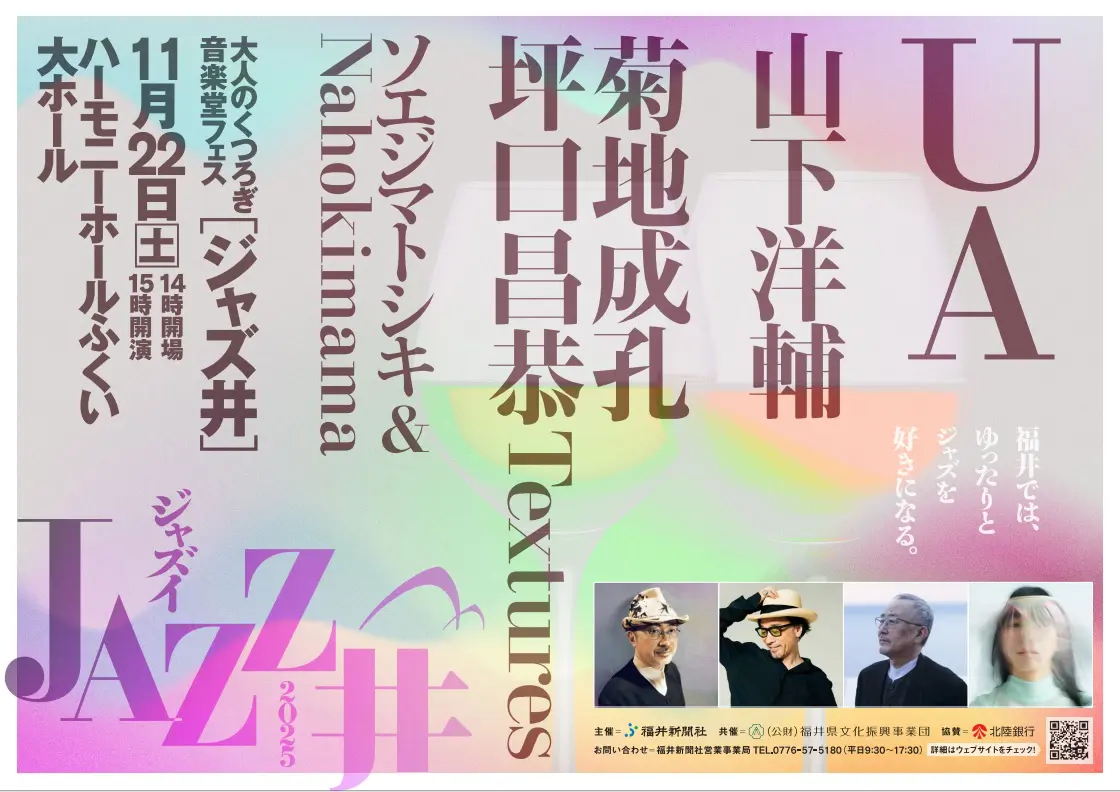 菊地成孔 記事一覧 | 株式会社 共同通信社