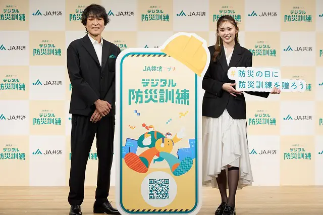 スマホで始める無料の「防災訓練」 JA共済が新サービス開始 LINEで