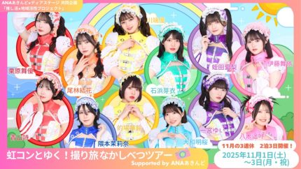 虹のかなた COMPLETE BOX〈10枚組〉 セガより新製品のお知らせ | ラブライブ！シリーズ Official Web Site