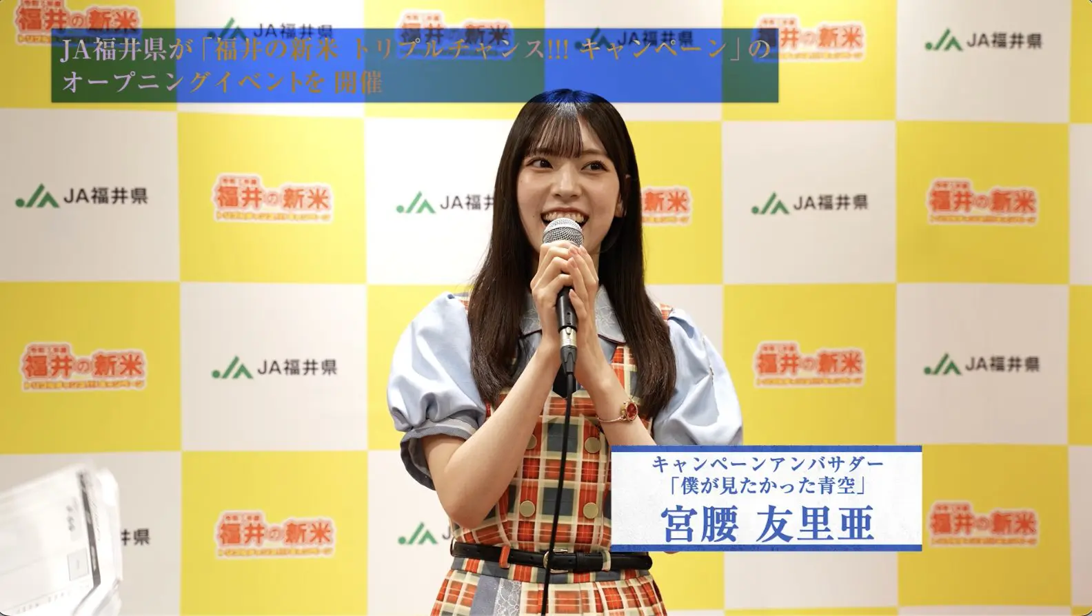 山﨑賢人さんがワイヤーアクションで3つの世界を駆け抜ける