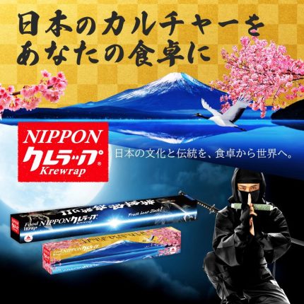 食品用ラップを訪日外国人向けのおみやげに クレラップが新商品
