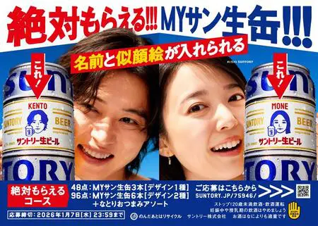 サントリー 生ビール KENTO & MONE 350ml 【缶のみ】 prw_OI2im_0F53w3L0.jpg.webp
