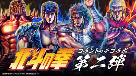 コラントッテ TAO ネックレスα ARAN【KENSHIRO/RAOH/REI/JAGI 2025