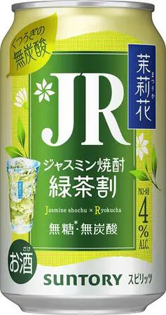 茉莉花（まつりか）〈緑茶割・JR〉缶」発売記念 新幹線を貸し切って