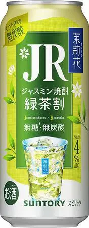 茉莉花（まつりか）〈緑茶割・JR〉缶」発売記念 新幹線を貸し切って