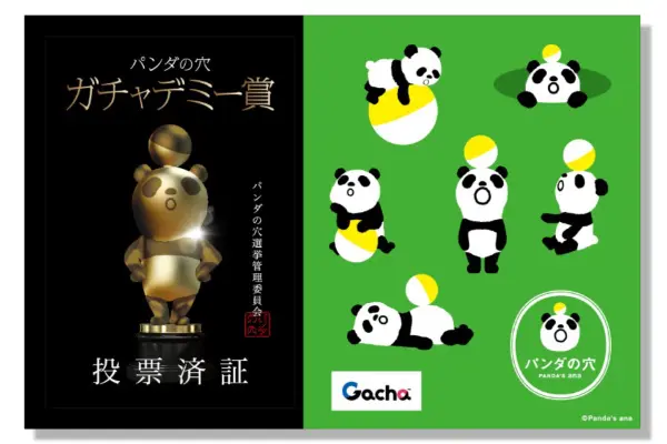 カプセルトイのブランド「パンダの穴」から新商品 「ぎゅうぎゅう」12