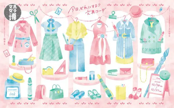 文具女子博2025 in パシフィコ横浜　イワコー　おもしろけしごむ　限定品 5万点以上の文具が並ぶ「文具女子博2025」 文具ファン必見！パシフィコ