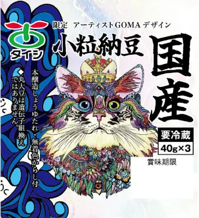 数量限定・青森県内限定 アーティストGOMAとコラボした納豆が青森県内
