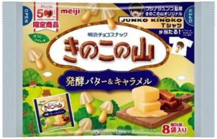 世界的デザイナーのコシノジュンコ氏とコラボ！きのこの山発酵ﾊﾞﾀｰ