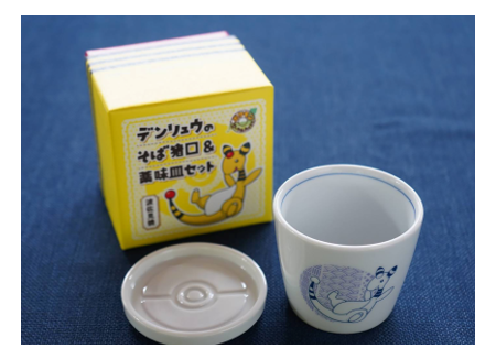 次30分頃！デンリュウセット！激熱psa！！9でも美品！！コレクションにオススメ デンリュウと長崎の伝統的工芸品「波佐見焼」がコラボ 「デンリュウの