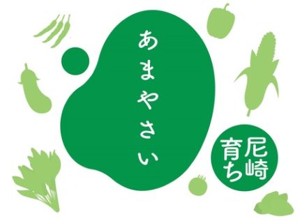 落第忍者乱太郎」キャラクターパッケージの あまやさいを使用した