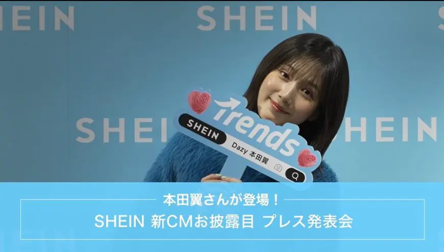 SHEIN-2025-1-870x494.jpg.webp