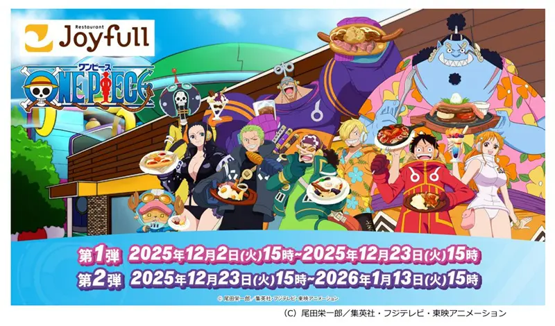 ⭐︎新品未使用タグ付き⭐︎FR2GOLF×Bristol コラボ ワンピース 2025年12月2日(火)15時スタート‼️ #Joyfull × TVアニメ『ONE PIECE