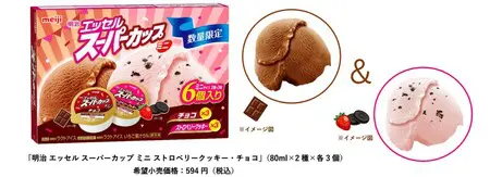 しょーごストロベリーアイス3個 明治 エッセルスーパーカップミニ ストロベリークッキー・チョコ 1箱