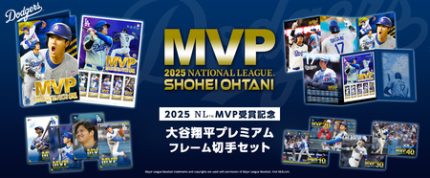 【即発送可】新品未開封 MLB2024 MVP 大谷翔平 フォトフレーム 楽天市場】MLB 大谷翔平 ドジャース フォトフレーム 2024 ナ・リーグ