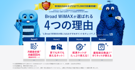 Broad WiMAX、Wi-Fi 7対応最新ルーター「HYBRID Wi-Fi 5G NC03」11月6