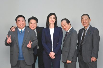 天海祐希、田中哲司、小日向文世、でんでん、塚地武雅「12年の集大成を