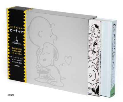 史上最高の公式ブック 『ピーナッツ』の歴史凝縮した愛蔵本 | 教育