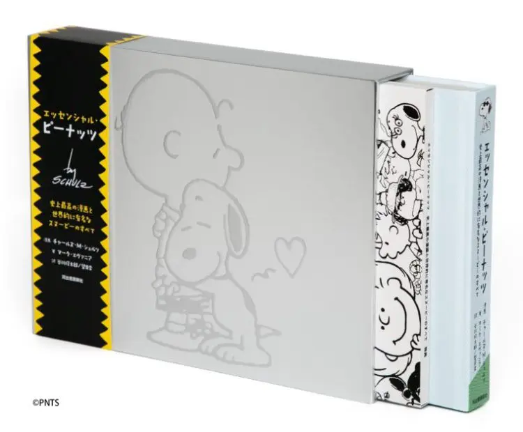 史上最高の公式ブック 『ピーナッツ』の歴史凝縮した愛蔵本 | 教育