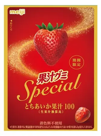 品種や産地まで厳選した「果汁グミSpecial」シリーズ新登場！第一弾は